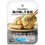 セブンイレブンの７プレミアム 鶏の梅しそ竜田を比較する。税込価格：322円、カロリー：262kcal、1円あたりカロリー：0.81kcal/円、たんぱく質：20g、1円あたりたんぱく質：0.06g/円、脂質：14.4g、炭水化物：13.4g、糖質：13g、食物繊維：0.4g、食塩相当量：1.6g。ささみで味わう鶏の梅しそ竜田です。アレルギー：卵、乳、小麦。