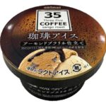セブンイレブンの珈琲アイスアーモンドプラリネ仕立てを比較する。税込価格：238円。アレルギー：乳。