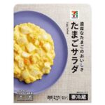 セブンイレブンの７プレミアム たまごサラダ。税込価格：149円、カロリー：211kcal、たんぱく質：7.6g、脂質：19.1g、炭水化物：2.3g、糖質：2g、食物繊維：0.3g、食塩相当量：1.1g。アレルギー：卵、小麦。