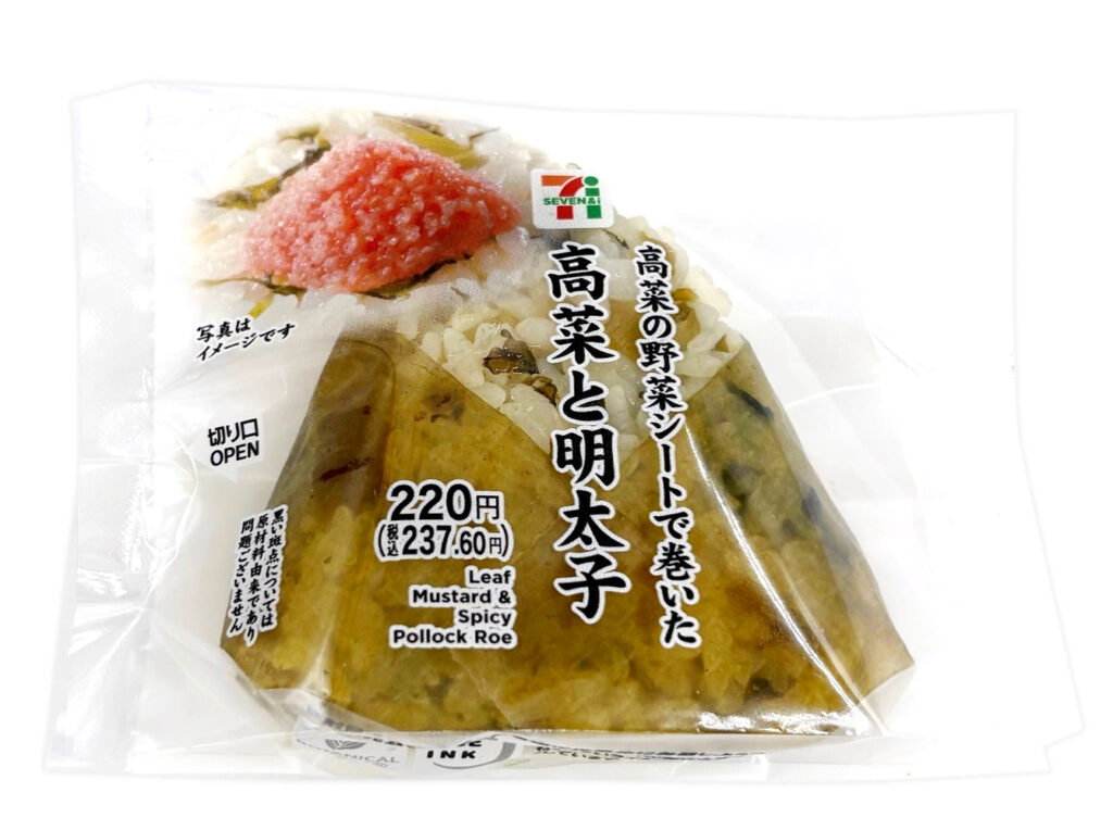 セブンイレブンの高菜の野菜シートで巻いた高菜と明太子おむすびを比較する。税込価格：238円、カロリー：163kcal、1円あたりカロリー：0.69kcal/円、たんぱく質：3.4g、1円あたりたんぱく質：0.01g/円、脂質：1.2g、炭水化物：35.8g、糖質：33.6g、食物繊維：2.2g、食塩相当量：1.6g。高菜を混ぜ込んだ飯に博多辛子明太子を中具に入れ、高菜の野菜シートで巻いたおむすびです。アレルギー：小麦。