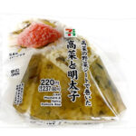 セブンイレブンの高菜の野菜シートで巻いた高菜と明太子おむすびを比較する。税込価格：238円、カロリー：163kcal、1円あたりカロリー：0.69kcal/円、たんぱく質：3.4g、1円あたりたんぱく質：0.01g/円、脂質：1.2g、炭水化物：35.8g、糖質：33.6g、食物繊維：2.2g、食塩相当量：1.6g。高菜を混ぜ込んだ飯に博多辛子明太子を中具に入れ、高菜の野菜シートで巻いたおむすびです。アレルギー：小麦。