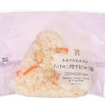 セブンイレブンのおおきなおむすび たけのこ炊き込みご飯を比較する。税込価格：238円、カロリー：252kcal、1円あたりカロリー：1.06kcal/円、たんぱく質：4.6g、1円あたりたんぱく質：0.02g/円、脂質：1.8g、炭水化物：55.6g、糖質：53.1g、食物繊維：2.5g、食塩相当量：2.5g。春の味覚であるたけのこを使用した、炊き込みご飯のおむすびです。アレルギー：小麦。