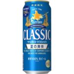 サッポロ クラシック夏の爽快 ５００ｍｌ セブンイレブン 商品画像