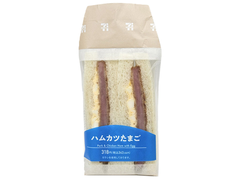 セブンイレブンのハムカツたまごサンドを比較する。税込価格：343円、カロリー：463kcal、1円あたりカロリー：1.35kcal/円、たんぱく質：12.1g、1円あたりたんぱく質：0.04g/円、脂質：28.5g、炭水化物：40.1g、糖質：38.8g、食物繊維：1.3g、食塩相当量：2.4g。サンドイッチの人気具材「ハムカツ」と「タマゴ」の組み合わせ。からしマヨネーズを混合したタマゴサラダを合わせ食べ進みの良い仕立て。アレルギー：卵、乳、小麦。