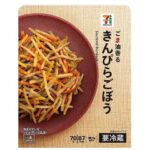 セブンイレブンの７プレミアム きんぴらごぼう。税込価格：149円、カロリー：87kcal、たんぱく質：2.1g、脂質：3.2g、炭水化物：14.6g、糖質：10.5g、食物繊維：4.1g、食塩相当量：0.9g。ごぼうのシャキシャキとした食感に醤油の香ばしい風味を味わえるきんぴらごぼうです。アレルギー：小麦。
