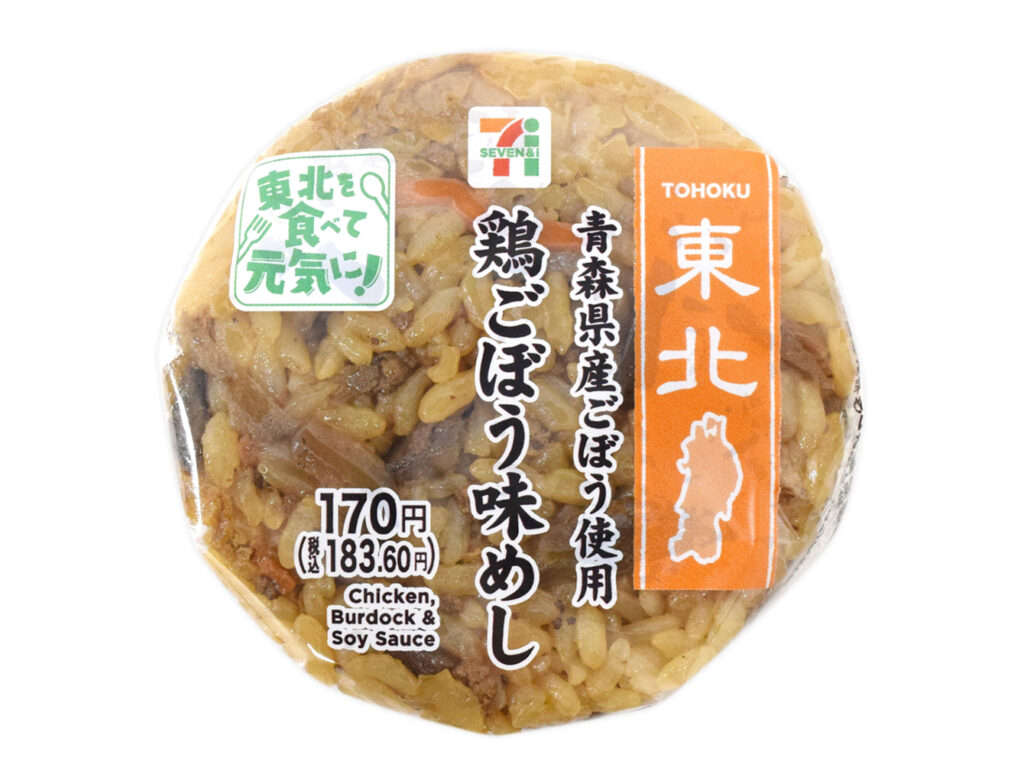 セブンイレブンの鶏ごぼう味めしおむすび 青森県産ごぼう使用を比較する。税込価格：184円、カロリー：227kcal、1円あたりカロリー：1.24kcal/円、たんぱく質：6.3g、1円あたりたんぱく質：0.03g/円、脂質：3g、炭水化物：44.8g、糖質：42.6g、食物繊維：2.2g、食塩相当量：2g。しっかり味が染み込むまで煮込んだ鶏肉やごぼうなどの具材を御飯に混ぜ込んだおむすびです。アレルギー：小麦。