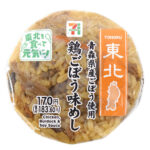 セブンイレブンの鶏ごぼう味めしおむすび 青森県産ごぼう使用を比較する。税込価格：184円、カロリー：227kcal、1円あたりカロリー：1.24kcal/円、たんぱく質：6.3g、1円あたりたんぱく質：0.03g/円、脂質：3g、炭水化物：44.8g、糖質：42.6g、食物繊維：2.2g、食塩相当量：2g。しっかり味が染み込むまで煮込んだ鶏肉やごぼうなどの具材を御飯に混ぜ込んだおむすびです。アレルギー：小麦。