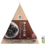 セブンイレブンの鶏もも炭火焼 柚子こしょう付きを比較する。税込価格：421円、カロリー：222kcal、1円あたりカロリー：0.53kcal/円、たんぱく質：23.5g、1円あたりたんぱく質：0.06g/円、脂質：14g、炭水化物：0.5g、糖質：0.3g、食物繊維：0.2g、食塩相当量：2.3g。九州で馴染みのある鶏ももの炭火焼です。柚子こしょうをお好みで付けて食べてください。アレルギー：なし。