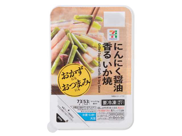 セブンイレブンの７プレミアム にんにく醤油香るいか焼を比較する。税込価格：300円、カロリー：53kcal、1円あたりカロリー：0.18kcal/円、たんぱく質：8.7g、1円あたりたんぱく質：0.03g/円、脂質：0.8g、炭水化物：3.4g、糖質：2.2g、食物繊維：1.2g、食塩相当量：1.4g。おかずにもおつまみにもなる惣菜シリーズ。やわらかくて食べやすいイカ耳を、おろしにんにくと醤油で風味よく仕上げました。アレルギー：小麦。