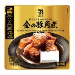 セブンイレブンの７プレミアムゴールド 金の豚角煮を比較する。税込価格：430円、カロリー：345kcal、1円あたりカロリー：0.80kcal/円、たんぱく質：21.5g、1円あたりたんぱく質：0.05g/円、脂質：21.9g、炭水化物：15.6g、糖質：15.3g、食物繊維：0.3g、食塩相当量：2g。オーブンで焼き上げ旨みを閉じ込めた後に、日高昆布出汁に醤油と砂糖で味を調えた特製醤油たれで煮込んだ豚角煮です。お箸でほぐれる柔らかさが特徴です。アレルギー：卵、小麦。