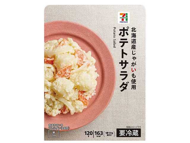 セブンイレブンの７プレミアム ポテトサラダ。税込価格：149円、カロリー：163kcal、たんぱく質：1.8g、脂質：9.7g、炭水化物：18g、糖質：16.3g、食物繊維：1.7g、食塩相当量：0.9g。北海道男爵いもの素材本来の良さを味わえる定番のポテトサラダです。アレルギー：卵。