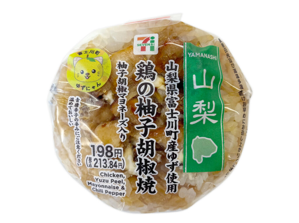 セブンイレブンの鶏の柚子胡椒焼おむすびを比較する。税込価格：214円、カロリー：242kcal、1円あたりカロリー：1.13kcal/円、たんぱく質：7.5g、1円あたりたんぱく質：0.04g/円、脂質：7g、炭水化物：38.1g、糖質：36.5g、食物繊維：1.6g、食塩相当量：2.2g。山梨県富士川町産の香り高いゆずを使用し、鶏とマヨネーズ両方に柚子胡椒を加え、さっぱりと食べられるおにぎりです。アレルギー：卵、小麦。