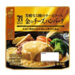 セブンイレブンの７プレミアムゴールド 金のチーズハンバーグを比較する。税込価格：430円、カロリー：400kcal、1円あたりカロリー：0.93kcal/円、たんぱく質：20.7g、1円あたりたんぱく質：0.05g/円、脂質：29.4g、炭水化物：14.2g、糖質：12.2g、食物繊維：2g、食塩相当量：2.3g。アレルギー：卵、乳、小麦。