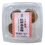 セブンイレブンの７プレミアム 紀州南高梅うす塩味を比較する。税込価格：322円、カロリー：83kcal、1円あたりカロリー：0.26kcal/円、たんぱく質：1.1g、1円あたりたんぱく質：0.01未満g/円、脂質：0.3g、炭水化物：20g、糖質：17.7g、食物繊維：2.3g、食塩相当量：7g。和歌山県産南高梅を使用。梅本来の風味を大切に、後味よくまろやかで食べやすいうす塩味に仕上げました。酸味や塩味、旨味を適度に残した”いい塩梅”の梅干です。アレルギー：なし。