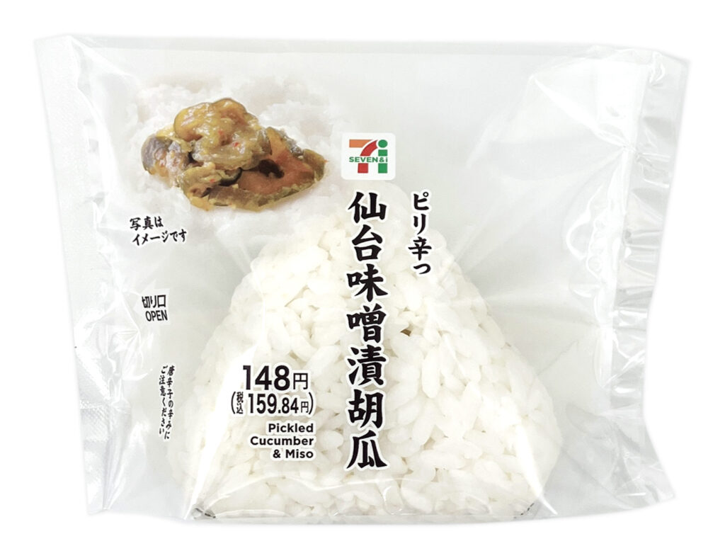 セブンイレブンの漬物おむすび 仙台味噌漬胡瓜を比較する。税込価格：160円、カロリー：164kcal、1円あたりカロリー：1.03kcal/円、たんぱく質：3g、1円あたりたんぱく質：0.02g/円、脂質：1.1g、炭水化物：36.2g、糖質：34.9g、食物繊維：1.3g、食塩相当量：1g。仙台味噌漬胡瓜を中具にしたおむすびです。味噌のコクや甘みの中にピリッとした辛みを感じる胡瓜漬です。アレルギー：小麦。