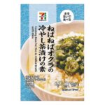７プレミアム ＦＤ ねばねばオクラの冷やし茶漬けの素 セブンイレブン ご飯にのせて食べる「冷やし茶漬け」のフリーズドライ。オクラにきゅうりと青しそを合わせ、さらさらと食べやすい味わい。