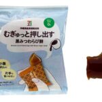 ７Ｐむぎゅっと押し出す黒みつわらび餅 セブンイレブン 沖縄県産黒糖を使用した黒みつの香ばしい甘さとぷるんとした食感を楽しめる、片手で食べやすい個包装タイプのわらび餅。