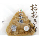 セブンイレブンのおおきなおむすび いか飯を比較する。税込価格：257円、カロリー：274kcal、1円あたりカロリー：1.07kcal/円、たんぱく質：7g、1円あたりたんぱく質：0.03g/円、脂質：2.2g、炭水化物：57.7g、糖質：55.5g、食物繊維：2.2g、食塩相当量：2.3g。醤油ベースの甘辛いタレでじっくりと煮込んで柔らかい食感に仕上げた、いかの風味が広がる炊き込み御飯です。アレルギー：小麦。