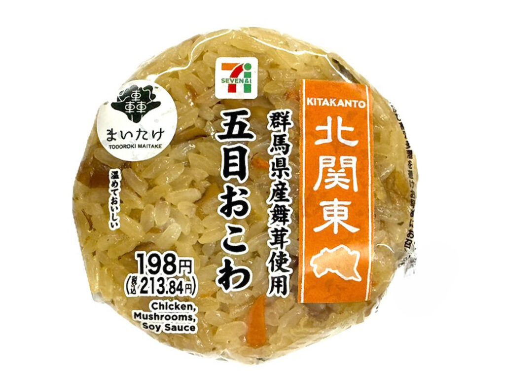 五目おこわおむすび 群馬県産舞茸使用 セブンイレブン 群馬県産舞茸を使用し、きのこの風味と鶏肉の旨味が感じられるおこわおむすび。