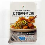 セブンイレブンの7プレミアム ねぎ盛り牛すじ焼を比較する。税込価格:397円、カロリー:217kcal、1円あたりカロリー:0.55kcal/円、たんぱく質:12.8g、1円あたりたんぱく質:0.03g/円、脂質:16.5g、炭水化物:4.6g、糖質:4g、食物繊維:0.6g、食塩相当量:1.9g。出汁の効いた醤油タレを使用したねぎ盛り牛すじ焼です。アレルギー:小麦。
