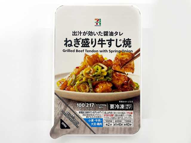 セブンイレブンの７プレミアム ねぎ盛り牛すじ焼を比較する。税込価格：397円、カロリー：217kcal、1円あたりカロリー：0.55kcal/円、たんぱく質：12.8g、1円あたりたんぱく質：0.03g/円、脂質：16.5g、炭水化物：4.6g、糖質：4g、食物繊維：0.6g、食塩相当量：1.9g。出汁の効いた醤油タレを使用したねぎ盛り牛すじ焼です。アレルギー：小麦。