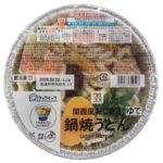 セブンイレブンの７プレミアム 鍋焼うどんを比較する。税込価格：527円、カロリー：361kcal、1円あたりカロリー：0.68kcal/円、たんぱく質：15.7g、1円あたりたんぱく質：0.03g/円、脂質：4.1g、炭水化物：66.5g、糖質：64.2g、食物繊維：2.3g、食塩相当量：5.8g。関西風のだしが香る鍋焼うどんです。アレルギー：卵、小麦、えび。