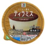 セブンイレブンの７プレミアム ティラミス（カップ）を比較する。税込価格：300円、カロリー：227kcal、1円あたりカロリー：0.76kcal/円、たんぱく質：3.8g、1円あたりたんぱく質：0.01g/円、脂質：13.2g、炭水化物：23.6g、糖質：22.7g、食物繊維：0.9g、食塩相当量：0.2g。コーヒーが香るティラミス（カップ入り）です。アレルギー：卵、乳、小麦。