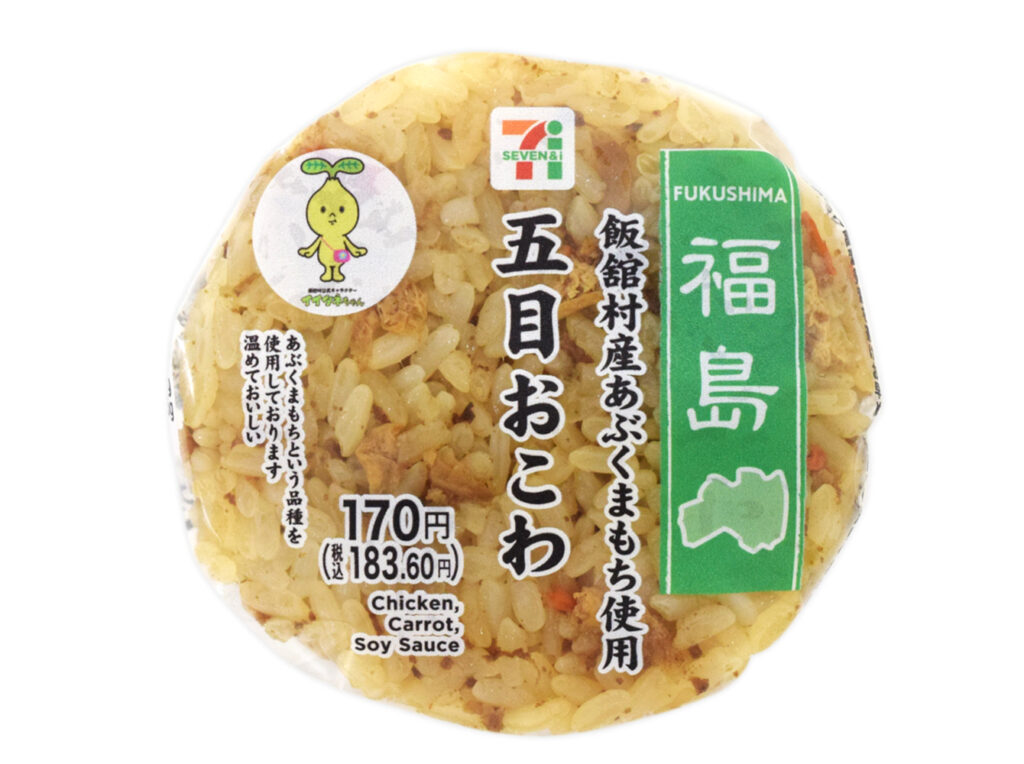 セブンイレブンの五目おこわおむすび あぶくまもち使用を比較する。税込価格：184円、カロリー：191kcal、1円あたりカロリー：1.04kcal/円、たんぱく質：5.7g、1円あたりたんぱく質：0.03g/円、脂質：2.4g、炭水化物：37.2g、糖質：36.3g、食物繊維：0.9g、食塩相当量：1.5g。もっちり感が特長の福島県飯舘村産のもち米「あぶくまもち」に、甘辛く味付けした具を混ぜ込んだおこわのおむすびです。アレルギー：小麦。