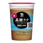 セブンイレブンの７プレミアム 黒糖ラテ ２４０ｍｌ。税込価格：194円、カロリー：166kcal、たんぱく質：7.1g、脂質：4.3g、炭水化物：24.7g、糖質：24.7g、食物繊維：0g、食塩相当量：0.2g。ミルクの深いコクと、しっかりとした黒糖の風味をお楽しみいただけます。アレルギー：乳。