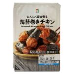 セブンイレブンの7プレミアム 海苔巻きチキンを比較する。税込価格:311円、カロリー:268kcal、1円あたりカロリー:0.86kcal/円、たんぱく質:19.2g、1円あたりたんぱく質:0.06g/円、脂質:15.4g、炭水化物:13.2g、糖質:11.9g、食物繊維:1.3g、食塩相当量:1.3g。にんにく醤油香る海苔巻きチキンです。アレルギー:小麦。