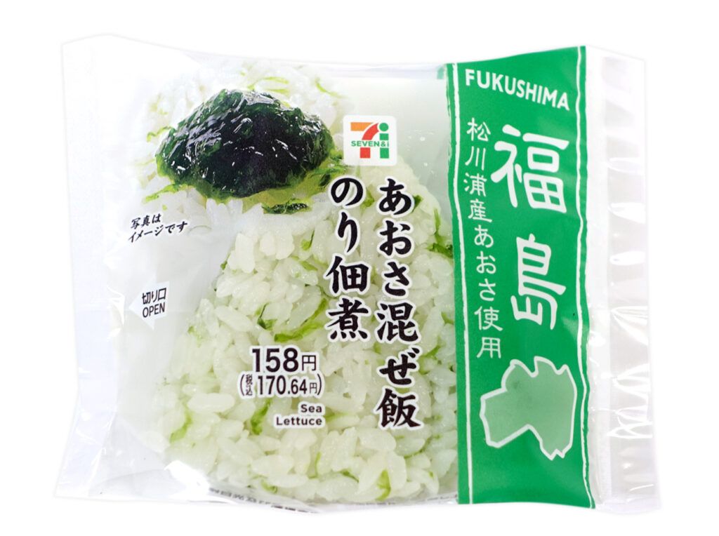あおさ混ぜ飯のり佃煮 松川浦産あおさ使用 セブンイレブン 松川浦産のあおさ海苔の混ぜ飯と、中具にのり佃煮を使用したおむすびです。