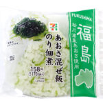 あおさ混ぜ飯のり佃煮 松川浦産あおさ使用 セブンイレブン 松川浦産のあおさ海苔の混ぜ飯と、中具にのり佃煮を使用したおむすびです。
