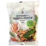セブンイレブンの７プレミアム １０品目のミックスサラダを比較する。税込価格：257円、カロリー：18kcal、1円あたりカロリー：0.07kcal/円、たんぱく質：0.9g、1円あたりたんぱく質：0.01未満g/円、脂質：0.1g、炭水化物：4.5g、糖質：2.8g、食物繊維：1.7g、食塩相当量：0g。１０品目の野菜を使用した、彩り豊かなカットサラダです。洗わずにそのまま食べられます。アレルギー：なし。