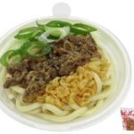 セブンイレブンの牛肉うどんを比較する。税込価格：572円、カロリー：495kcal、1円あたりカロリー：0.86kcal/円、たんぱく質：15g、1円あたりたんぱく質：0.03g/円、脂質：16.5g、炭水化物：73.9g、糖質：69.4g、食物繊維：4.5g、食塩相当量：5.2g。牛肉煮を盛付けた温かいうどんです。アレルギー：卵、小麦、えび。