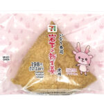 セブンイレブンの新生姜いなり 岩下の新生姜使用。税込価格：214円、カロリー：167kcal、たんぱく質：4.6g、脂質：3.3g、炭水化物：30.5g、糖質：28.9g、食物繊維：1.6g、食塩相当量：1.2g。地区で馴染みのある岩下の新生姜を混ぜ込んだ、新生姜の風味が良い、いなり寿司です。アレルギー：小麦。