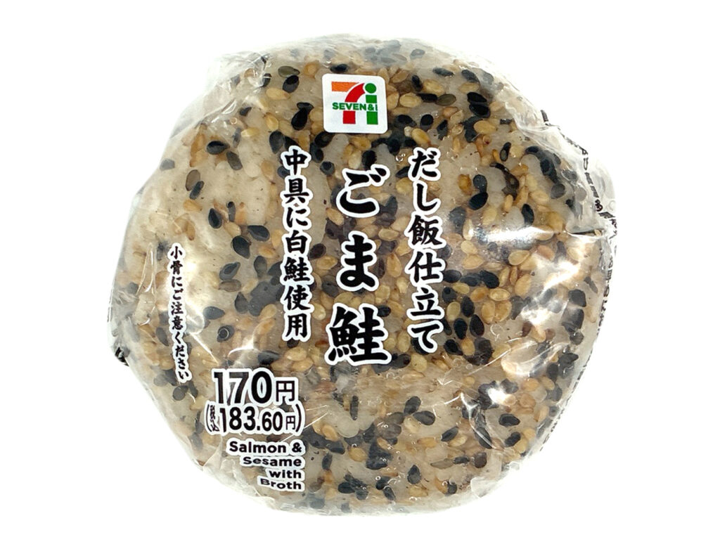 セブンイレブンのだし飯仕立てのごま鮭おむすびを比較する。税込価格：184円、カロリー：200kcal、1円あたりカロリー：1.09kcal/円、たんぱく質：6.5g、1円あたりたんぱく質：0.04g/円、脂質：3.7g、炭水化物：36.4g、糖質：33.7g、食物繊維：2.7g、食塩相当量：1.1g。飯は鮭と昆布の出汁を使用しただし飯に仕立てました。しっとりと柔らかな鮭とごまの食感を味わうことができるおにぎりです。アレルギー：小麦。
