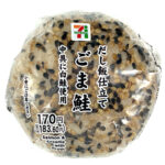 セブンイレブンのだし飯仕立てのごま鮭おむすびを比較する。税込価格：184円、カロリー：200kcal、1円あたりカロリー：1.09kcal/円、たんぱく質：6.5g、1円あたりたんぱく質：0.04g/円、脂質：3.7g、炭水化物：36.4g、糖質：33.7g、食物繊維：2.7g、食塩相当量：1.1g。飯は鮭と昆布の出汁を使用しただし飯に仕立てました。しっとりと柔らかな鮭とごまの食感を味わうことができるおにぎりです。アレルギー：小麦。