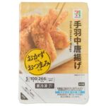 ７プレミアム 手羽中唐揚げ セブンイレブン おかずにもおつまみにもなる惣菜シリーズ。醤油ベースのタレにスパイスが効いた甘辛味。（５～６本入り）。