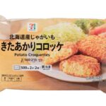 セブンイレブンの７プレミアム きたあかりコロッケ。税込価格：203円、カロリー：213kcal、たんぱく質：2.8g、脂質：15.5g、炭水化物：16g、糖質：14.9g、食物繊維：1.1g、食塩相当量：0.4g。甘みが強く風味のいい北海道産きたあかりのじゃがいもを使用したコロッケです。アレルギー：卵、乳、小麦。