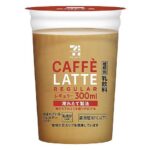 セブンイレブンの７プレミアム カフェラテ レギュラー ３００ｍｌを比較する。税込価格：232円、カロリー：186kcal、1円あたりカロリー：0.80kcal/円、たんぱく質：9.2g、1円あたりたんぱく質：0.04g/円、脂質：6.2g、炭水化物：23.7g、糖質：23.1g、食物繊維：0.6g、食塩相当量：0.3g。コーヒーの香りとほどよい甘さのバランスにこだわった、幅広い世代の方にお楽しみいただけるカフェラテです。アレルギー：乳。