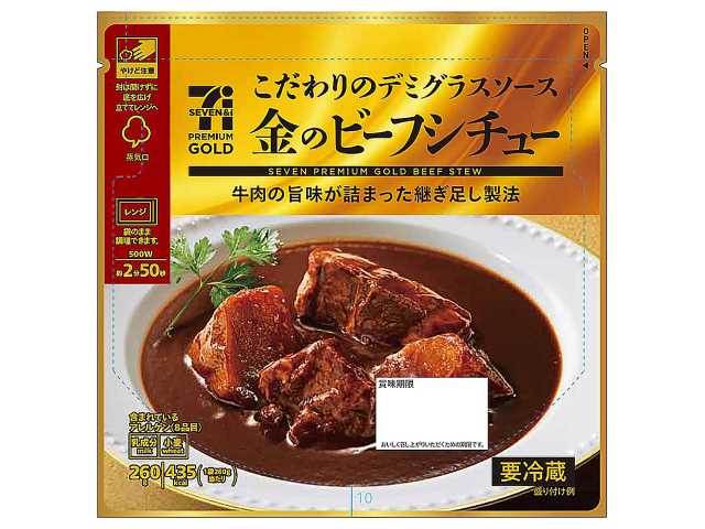 セブンイレブンの７プレミアムゴールド 金のビーフシチューを比較する。税込価格：497円、カロリー：435kcal、1円あたりカロリー：0.88kcal/円、たんぱく質：19.9g、1円あたりたんぱく質：0.04g/円、脂質：29.5g、炭水化物：24g、糖質：21.1g、食物繊維：2.9g、食塩相当量：2.7g。７プレミアムゴールドシリーズです。柔らかい牛肉を濃厚で香り高いデミグラスソースでじっくり煮込んだビーフシチューです。アレルギー：乳、小麦。