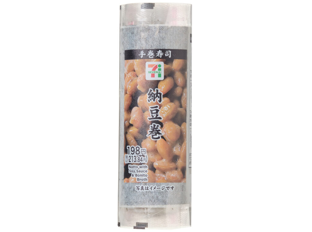 セブンイレブンの手巻寿司 納豆巻。税込価格：214円、カロリー：178kcal、たんぱく質：5g、脂質：2g、炭水化物：36.3g、糖質：33.5g、食物繊維：2.8g、食塩相当量：1.9g。風味豊かな味わいとねばねば感が特長の納豆を使用した、パリッとした海苔を巻いて食べる手巻寿司です。アレルギー：小麦。