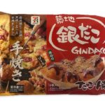 セブンイレブンの７Ｐ 築地銀だこ たこ焼。税込価格：540円、カロリー：396kcal、たんぱく質：10.9g、脂質：22.7g、炭水化物：38.1g、糖質：35.5g、食物繊維：2.6g、食塩相当量：2.3g。１玉１玉丁寧に職人が手焼きした大粒の築地銀だこたこ焼です。アレルギー：卵、乳、小麦、えび。