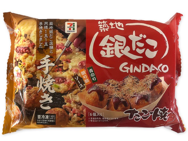 セブンイレブンの７Ｐ 築地銀だこ たこ焼。税込価格：540円、カロリー：396kcal、たんぱく質：10.9g、脂質：22.7g、炭水化物：38.1g、糖質：35.5g、食物繊維：2.6g、食塩相当量：2.3g。１玉１玉丁寧に職人が手焼きした大粒の築地銀だこたこ焼です。アレルギー：卵、乳、小麦、えび。