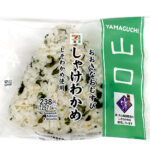 セブンイレブンのおおきなおむすび しゃけわかめを比較する。税込価格：257円、カロリー：254kcal、1円あたりカロリー：0.99kcal/円、たんぱく質：5.5g、1円あたりたんぱく質：0.02g/円、脂質：2.6g、炭水化物：53.5g、糖質：50.9g、食物繊維：2.6g、食塩相当量：2.2g。だしで炊いた御飯に、しそわかめとほぐしたしゃけを混ぜ込んだ風味豊かな味わいのおむすびです。アレルギー：乳、小麦。