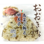 セブンイレブンのおおきなおむすび 高菜ご飯と明太子を比較する。税込価格：257円、カロリー：255kcal、1円あたりカロリー：0.99kcal/円、たんぱく質：6.2g、1円あたりたんぱく質：0.02g/円、脂質：3.2g、炭水化物：50.9g、糖質：49.8g、食物繊維：1.1g、食塩相当量：1.9g。おにぎりの人気具材の｢辛子明太子｣と｢高菜｣を組み合わせた大きなおむすびです。アレルギー：小麦。