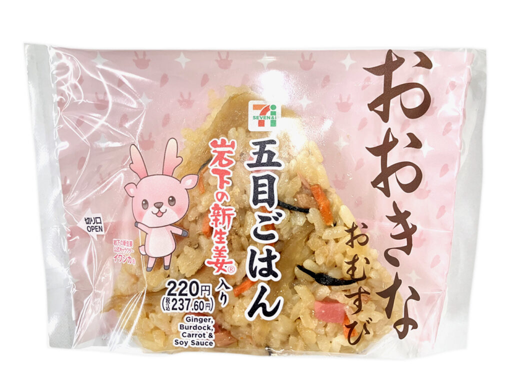 セブンイレブンのおおきなおむすび五目ごはん 岩下の新生姜使用を比較する。税込価格：238円、カロリー：253kcal、1円あたりカロリー：1.06kcal/円、たんぱく質：4.7g、1円あたりたんぱく質：0.02g/円、脂質：1.9g、炭水化物：55.8g、糖質：52.9g、食物繊維：2.9g、食塩相当量：2.3g。岩下の新生姜、人参、ごぼう、油揚げ、ひじきを使用した五目ごはんのおむすびです。アレルギー：小麦。