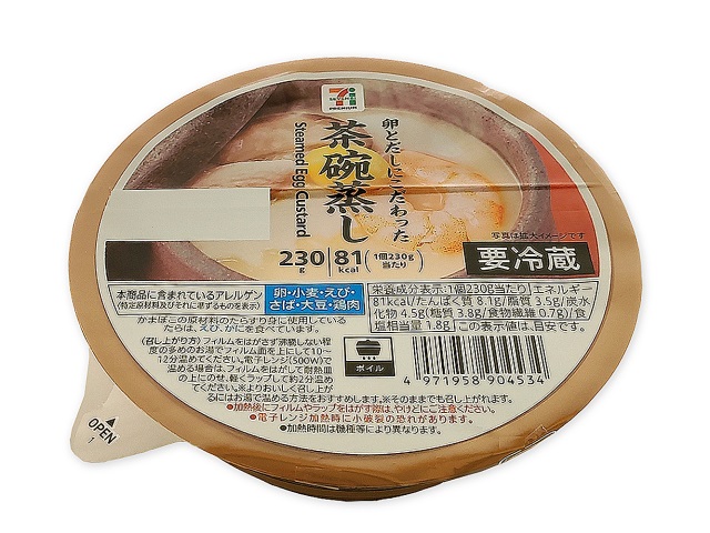 セブンイレブンの７プレミアム茶碗蒸しを比較する。税込価格：279円、カロリー：81kcal、1円あたりカロリー：0.29kcal/円、たんぱく質：8.1g、1円あたりたんぱく質：0.03g/円、脂質：3.5g、炭水化物：4.5g、糖質：3.8g、食物繊維：0.7g、食塩相当量：1.8g。卵の風味と、だしの味わいが楽しめる定番の茶碗蒸しです。アレルギー：卵、小麦、えび。