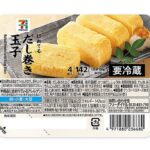 セブンイレブンの７プレミアム だし巻き玉子を比較する。税込価格：192円、カロリー：142kcal、1円あたりカロリー：0.74kcal/円、たんぱく質：9.4g、1円あたりたんぱく質：0.05g/円、脂質：10g、炭水化物：3.7g、糖質：3.7g、食物繊維：0g、食塩相当量：0.8g。卵の風味とおだしの味をしっかりと味わえる本格的なだし巻き玉子です。アレルギー：卵、小麦。