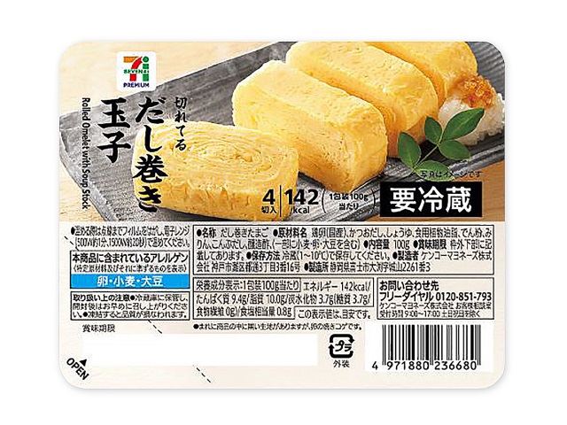 セブンイレブンの７プレミアム だし巻き玉子を比較する。税込価格：192円、カロリー：142kcal、1円あたりカロリー：0.74kcal/円、たんぱく質：9.4g、1円あたりたんぱく質：0.05g/円、脂質：10g、炭水化物：3.7g、糖質：3.7g、食物繊維：0g、食塩相当量：0.8g。卵の風味とおだしの味をしっかりと味わえる本格的なだし巻き玉子です。アレルギー：卵、小麦。